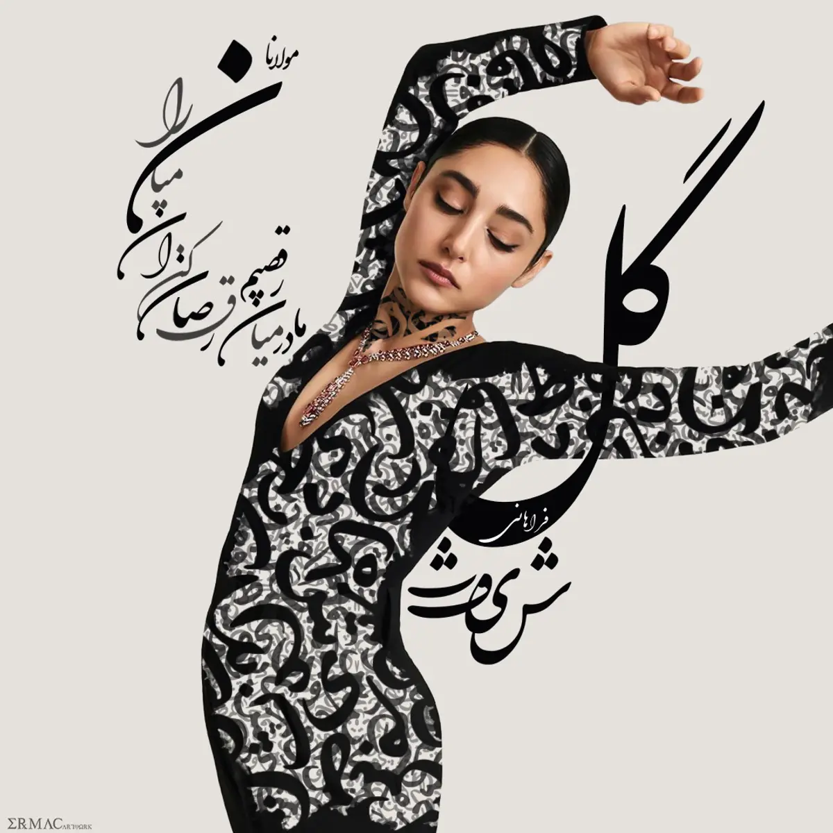 Golshifteh Farahani | Artwork by Ermac Kiyani | HUG